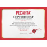 Построитель лазерный РЕСАНТА ПЛ-3Х360ШС Green 61/10/528
